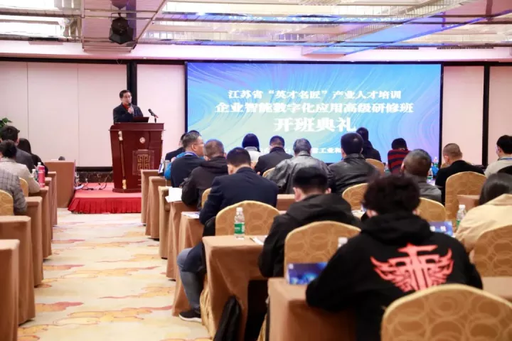 bti必一体育(b-sports)科技集团副总王建国出席2022“英才名匠”产业人才培训企业智能数字化应用高级研修南京班