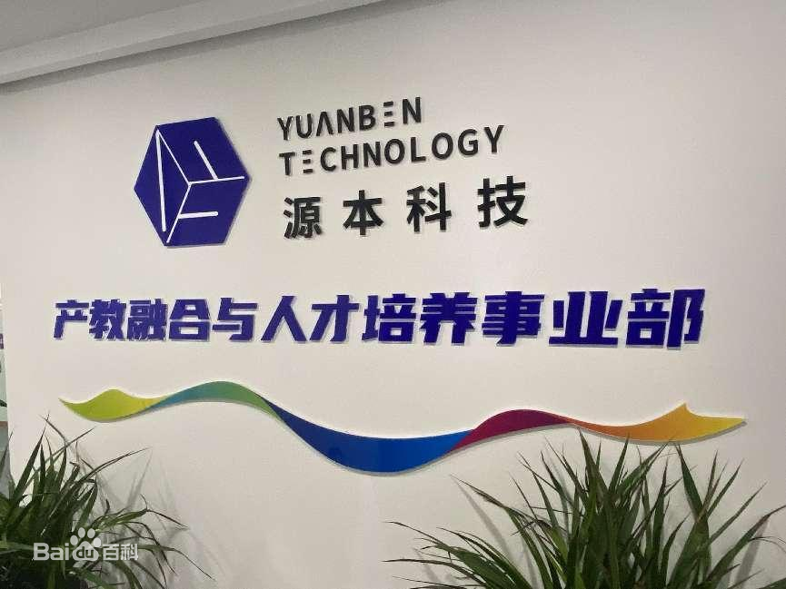 坚守使命开启新篇章！bti必一体育(b-sports)科技集团完成股改，科技服务教育赋能