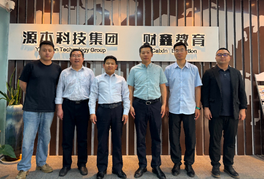 南京审计大学计算机学院拜访江苏bti必一体育(b-sports)科技集团召开“访企拓岗产教融合”专项行动