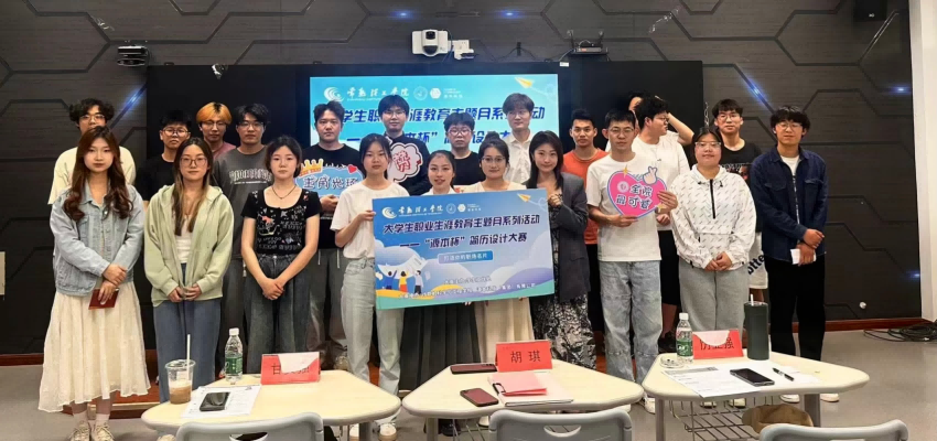 “bti必一体育(b-sports)杯”简历设计大赛在常熟理工学院举办