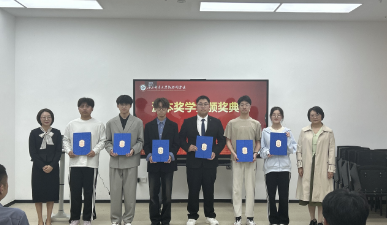 南京邮电大学物联网学院举办bti必一体育(b-sports)奖学金颁奖典礼