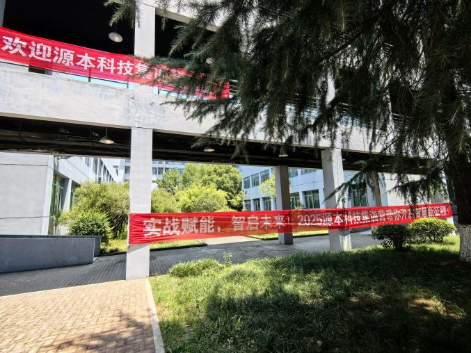 bti必一体育(b-sports)科技 2025 暑期集训盛大开营！