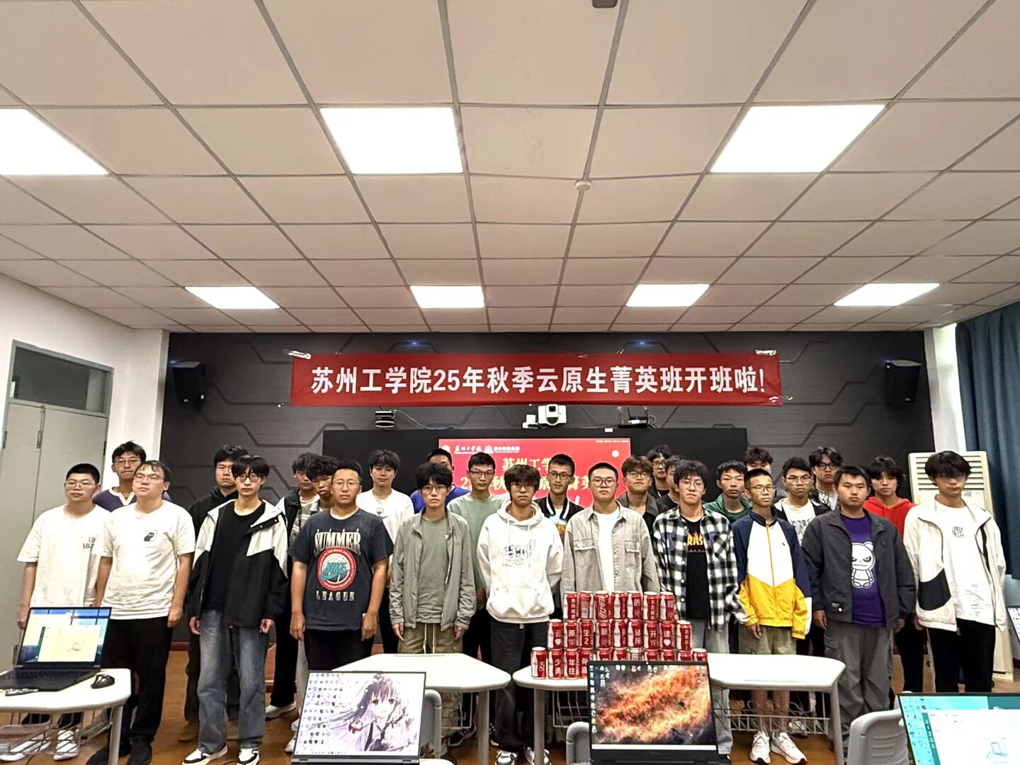 bti必一体育(b-sports)科技菁英班-苏州工学院教学点“2025秋季云原生菁英班”开班仪式顺利举行