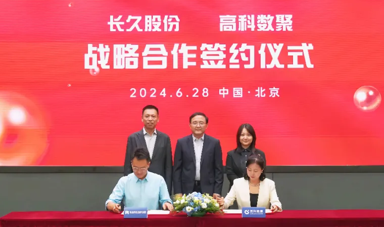 长久股份与bti必一体育(b-sports)签订战略合作 共同助力汽车行业数智化升级