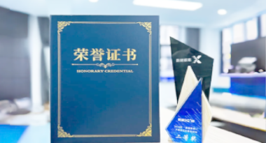 “汽车销售智能引擎”亮相浙江温州“数据要素×”大赛，斩获殊荣！